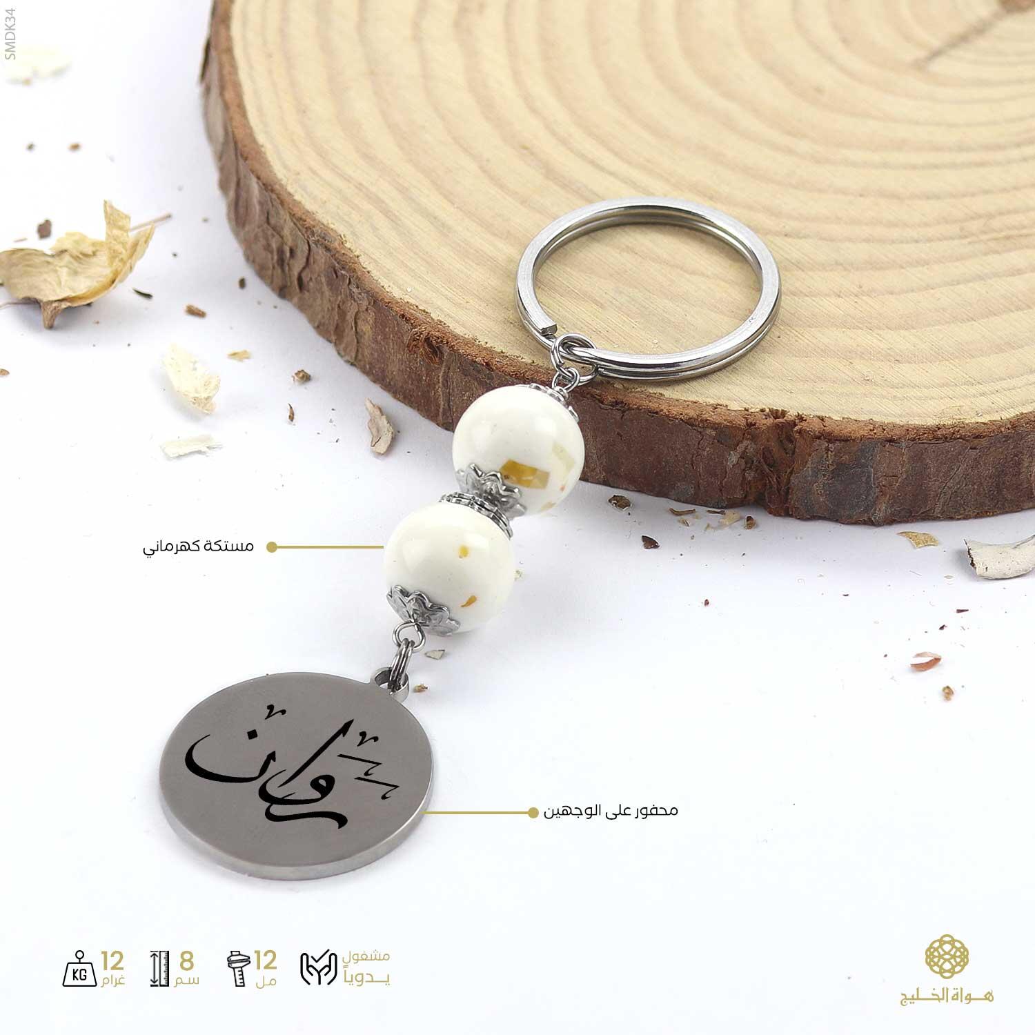 ميدالية مفاتيح-فضي image 0