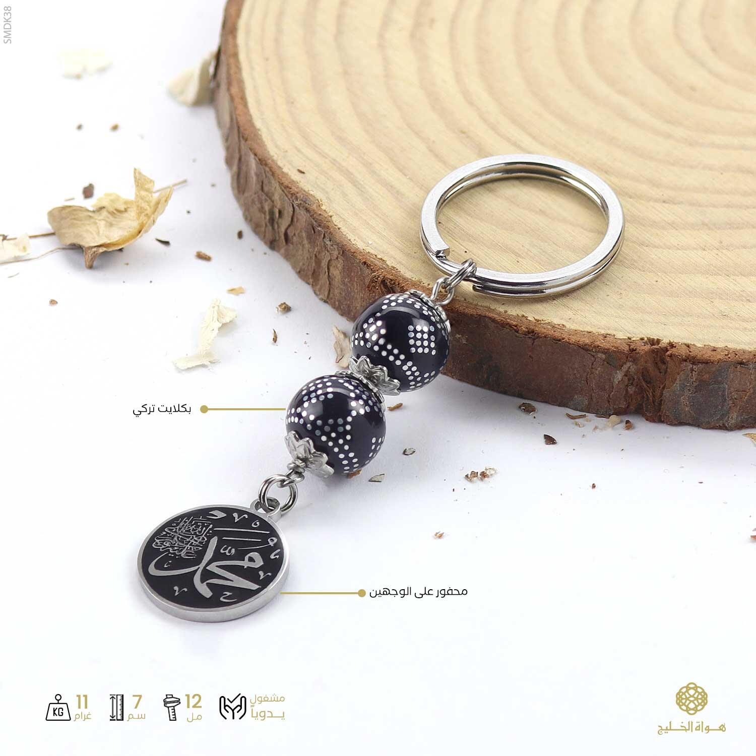 ميدالية مفاتيح-فضي image 0