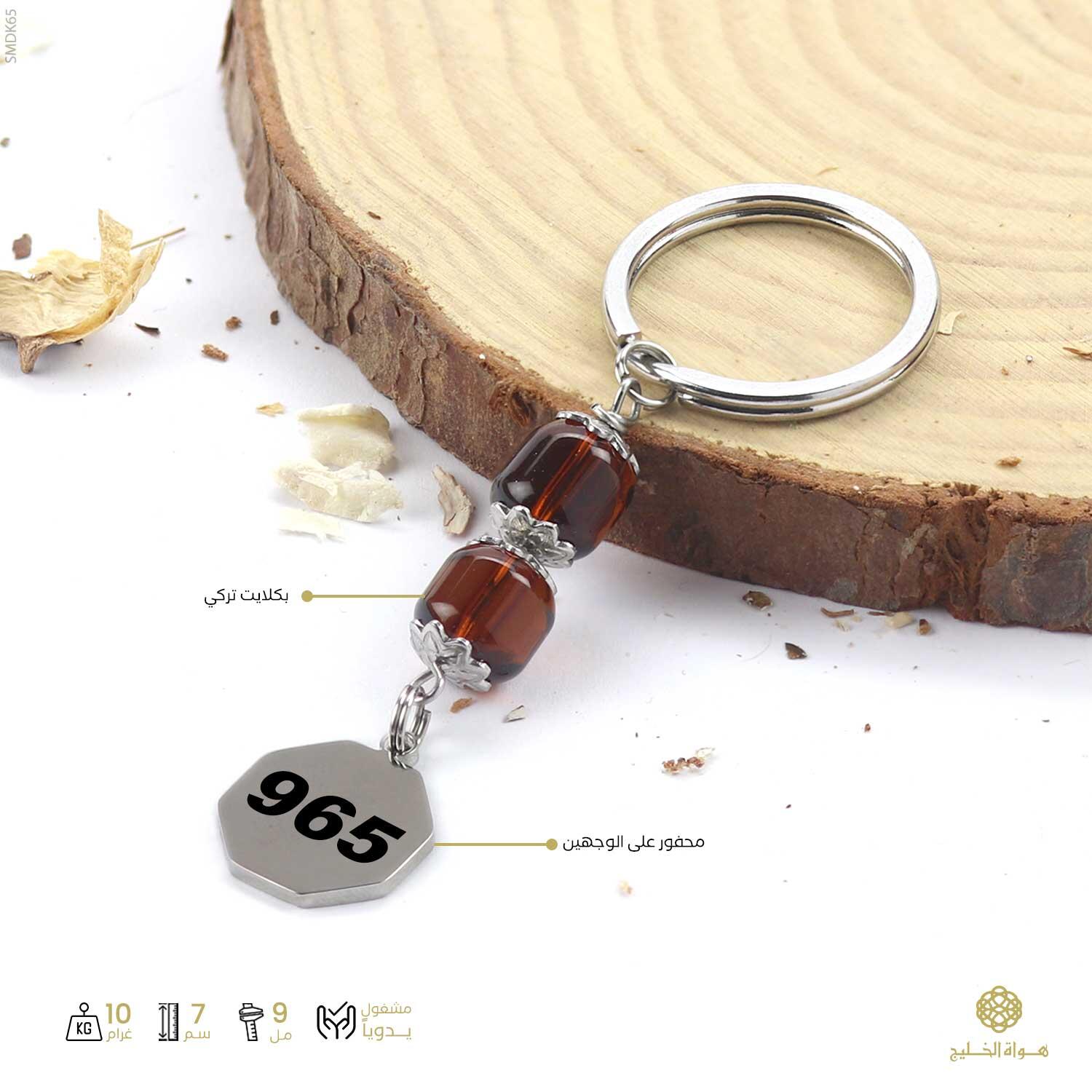 ميدالية مفاتيح image 0