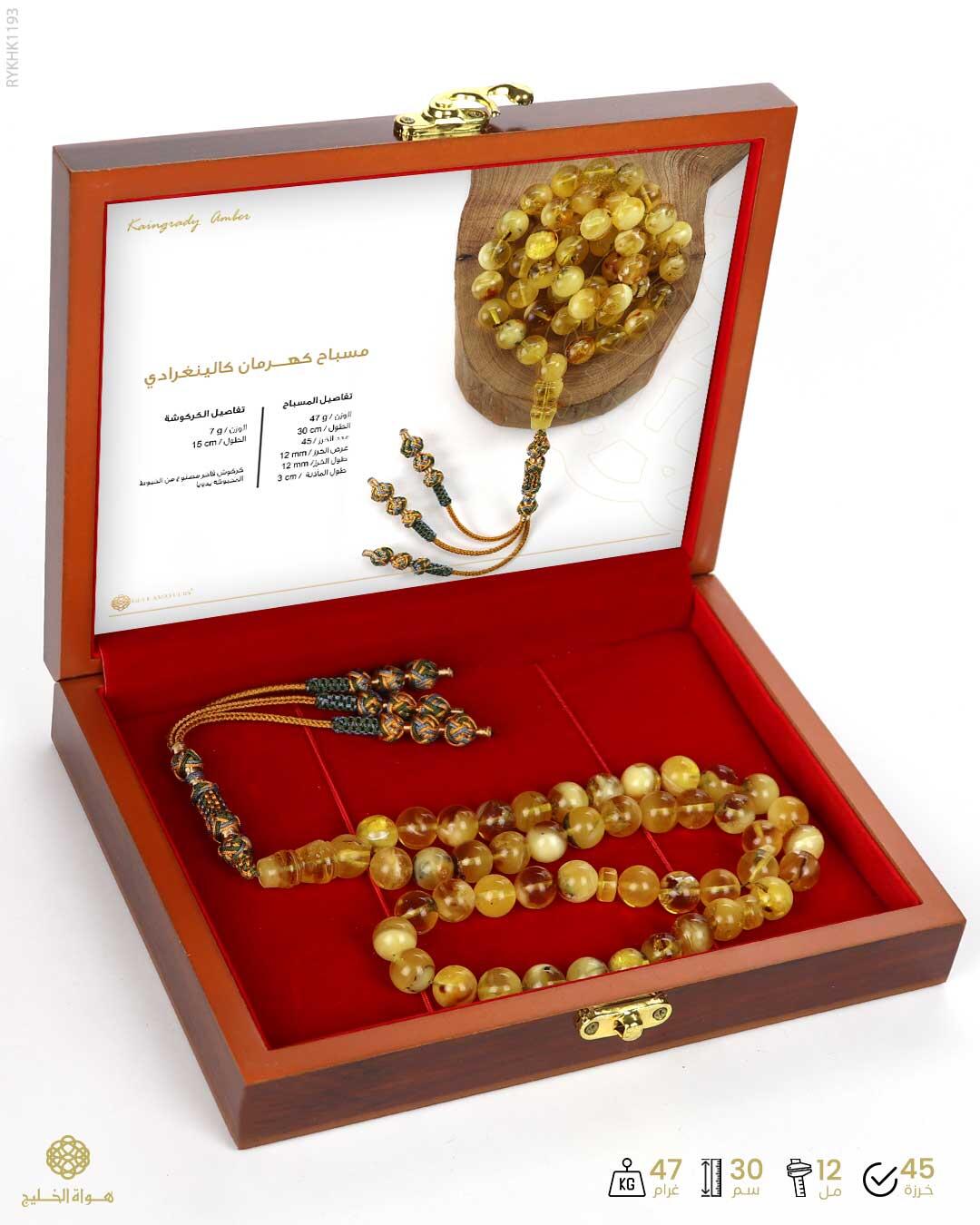 كهرمان كالينغرادي  image 3