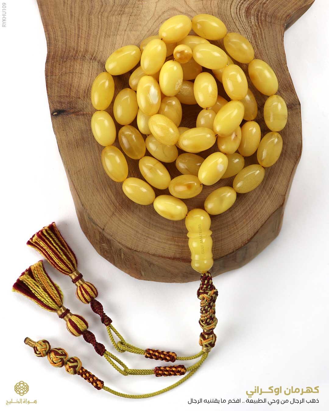 كهرمان اوكراني image 0