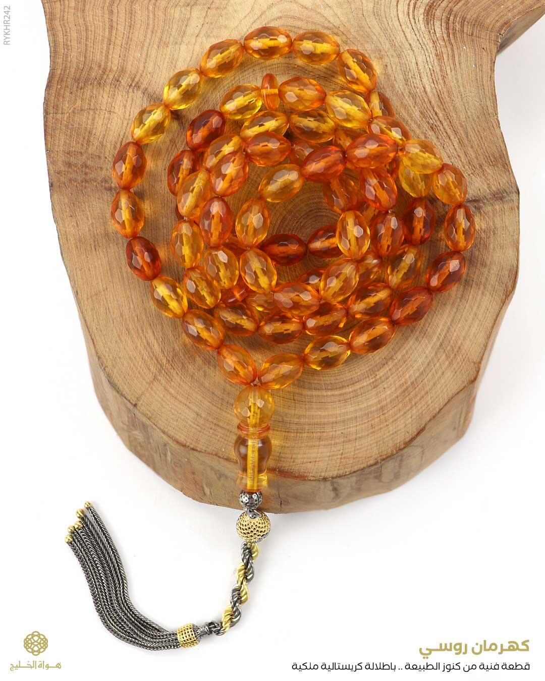 كهرمان روسي image 0