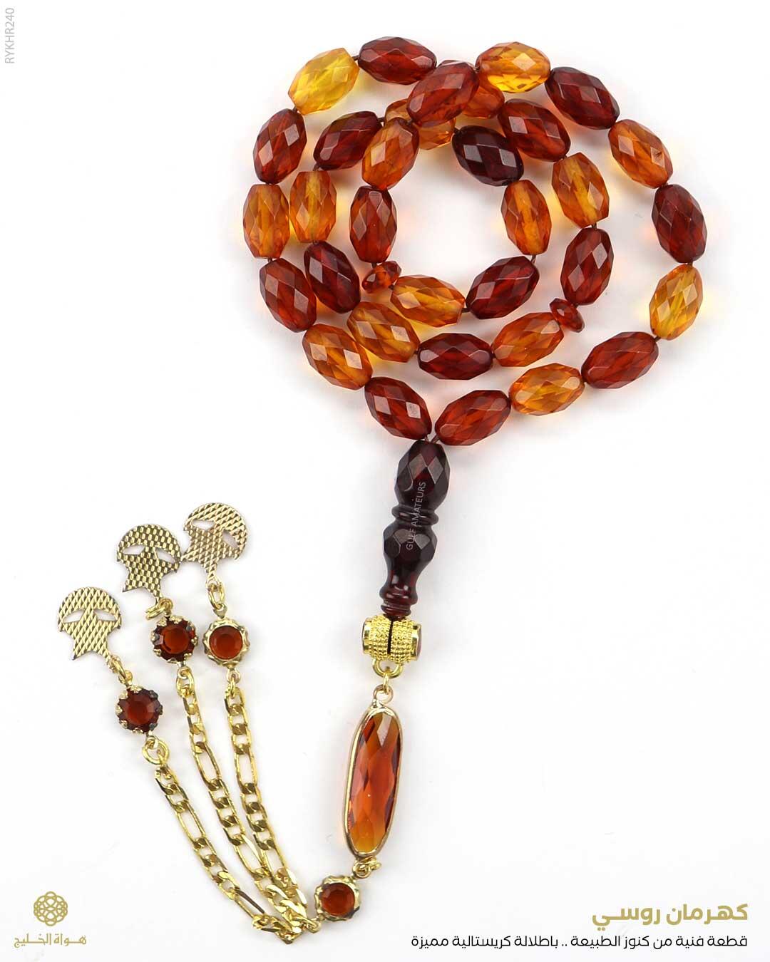 كهرمان روسي image 0