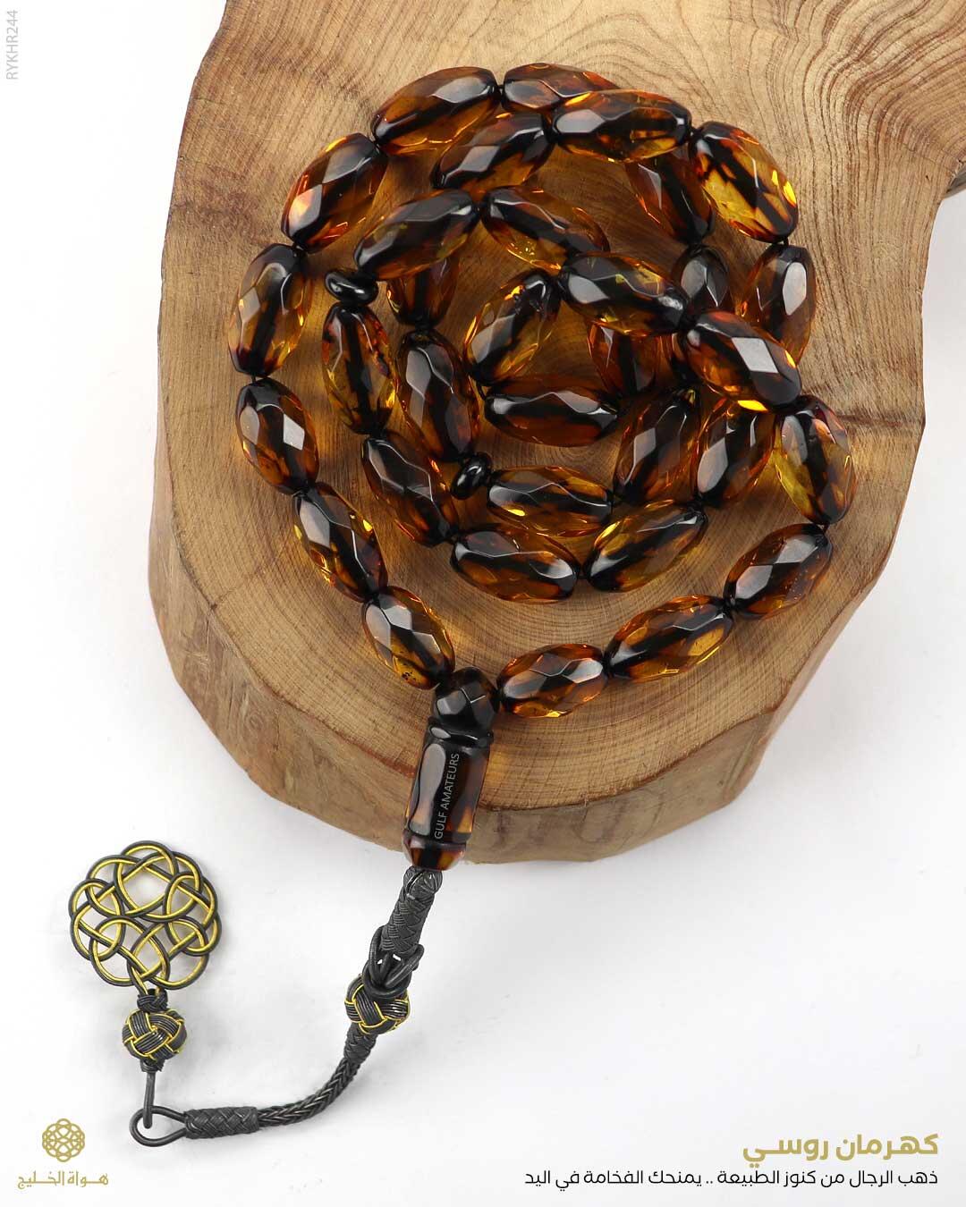 كهرمان روسي image 0