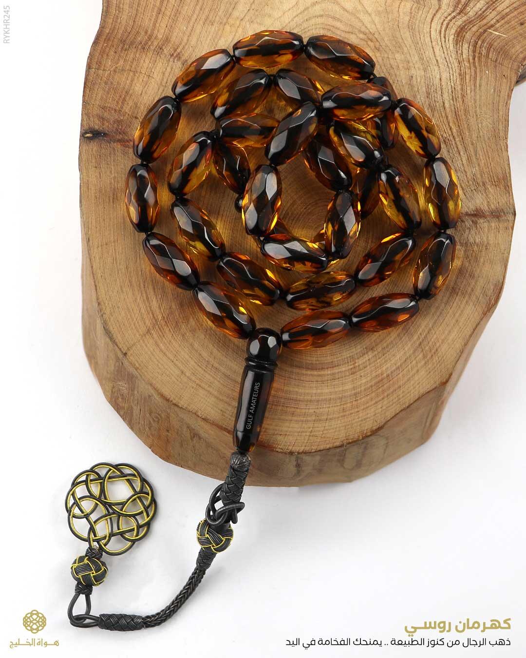 كهرمان روسي image 0