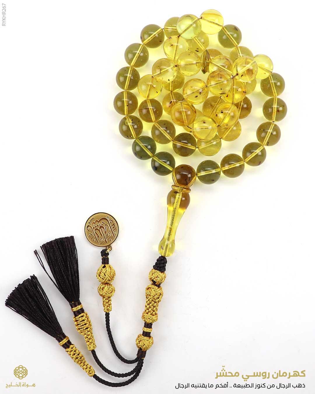 كهرمان روسي image 0