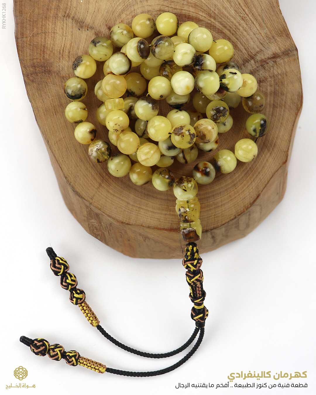 كهرمان كالينغرادي  image 0