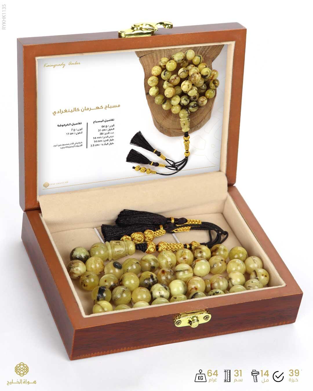 كهرمان كالينغرادي  image 3