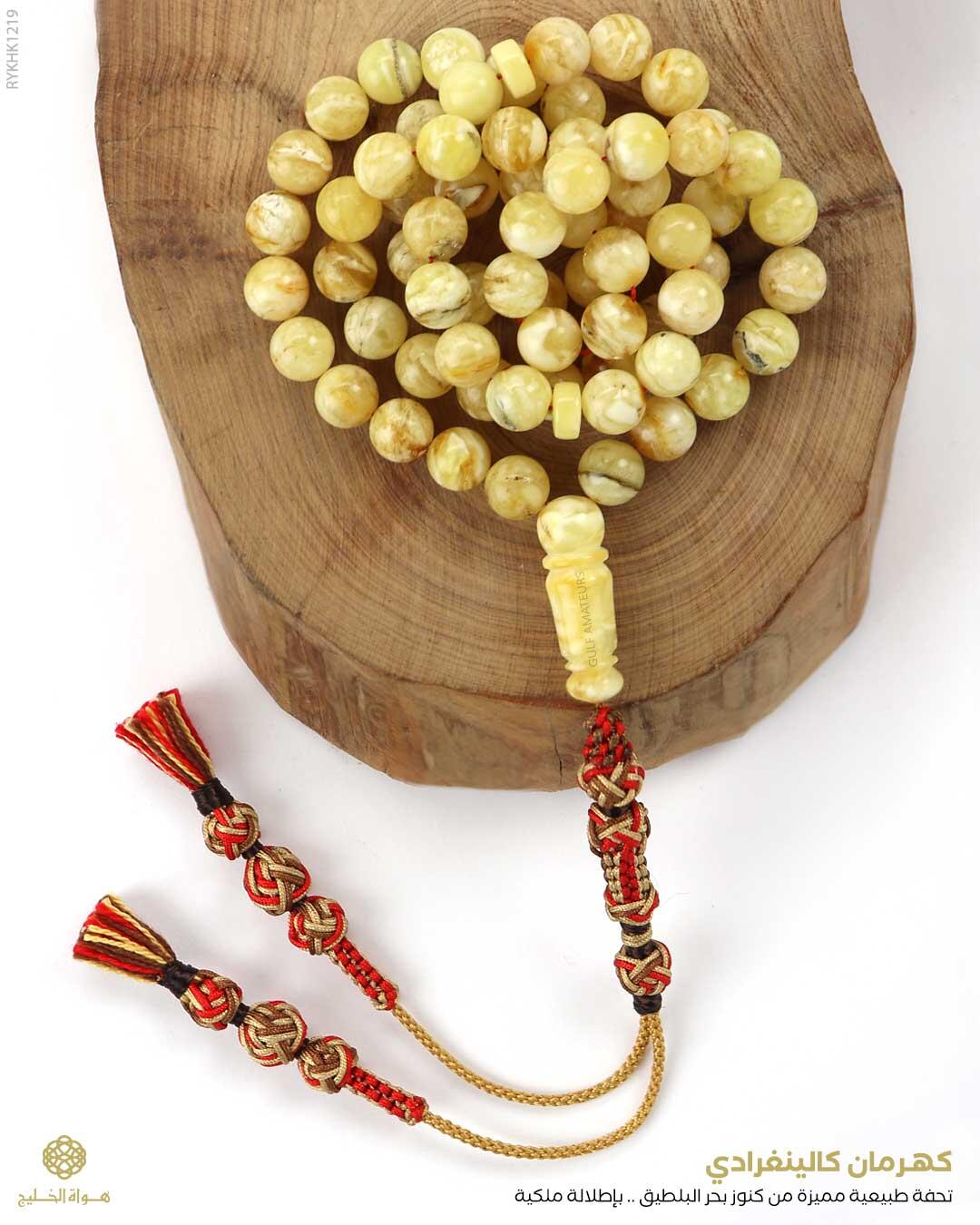 كهرمان كالينغرادي  image 0