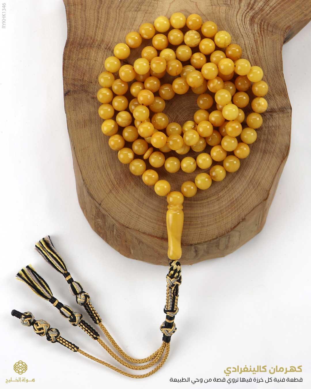 كهرمان كالينغرادي  image 0