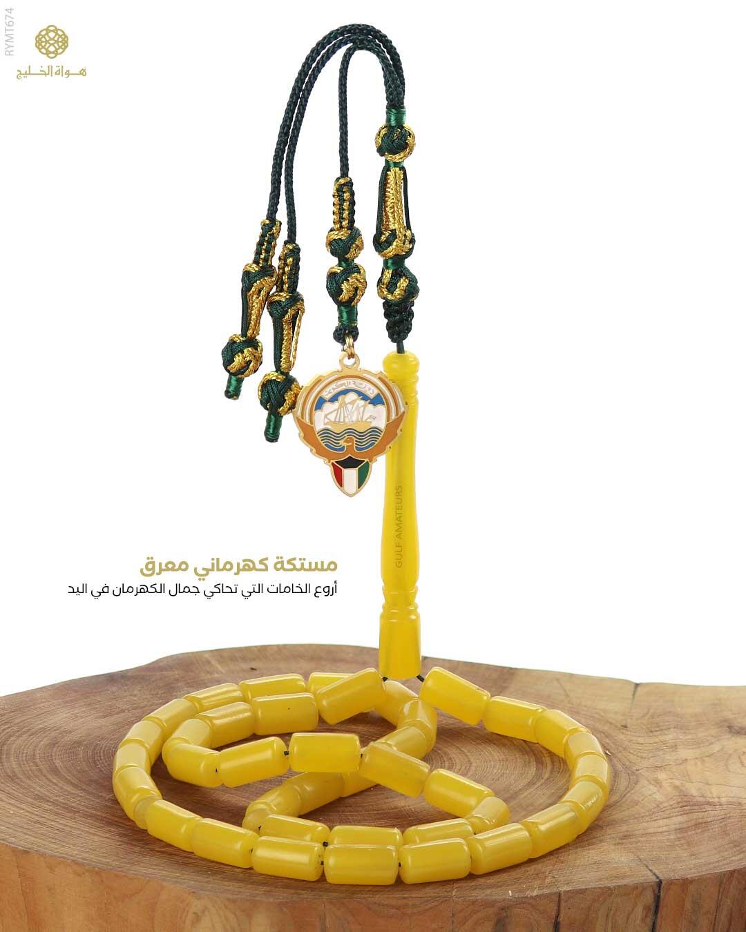 مسباح مستكة كهرماني  image 0