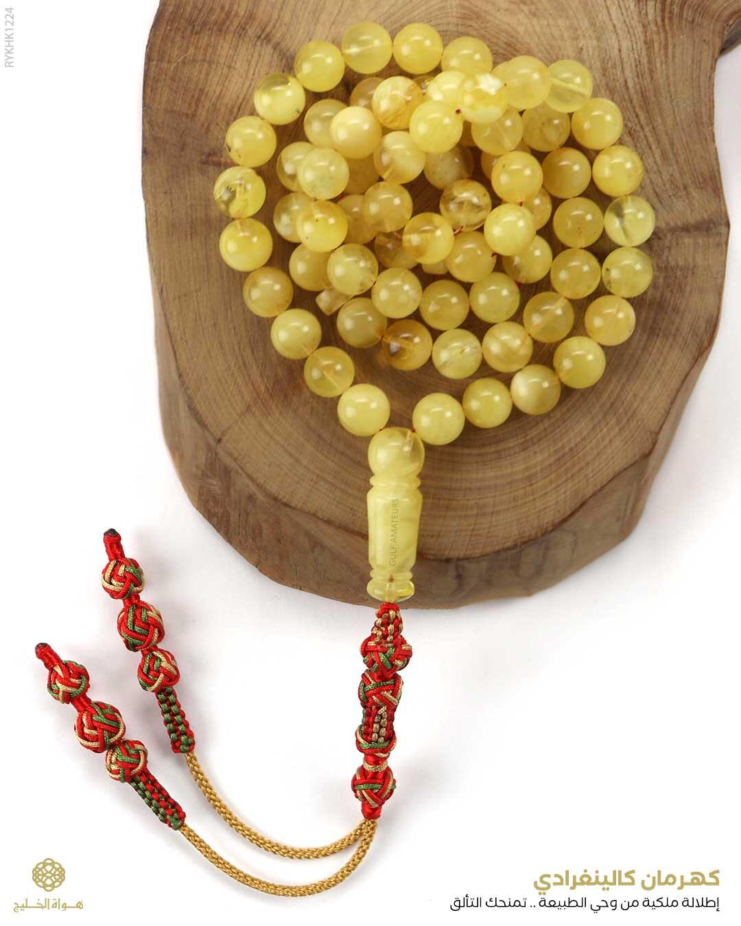 كهرمان كالينغرادي  image 0