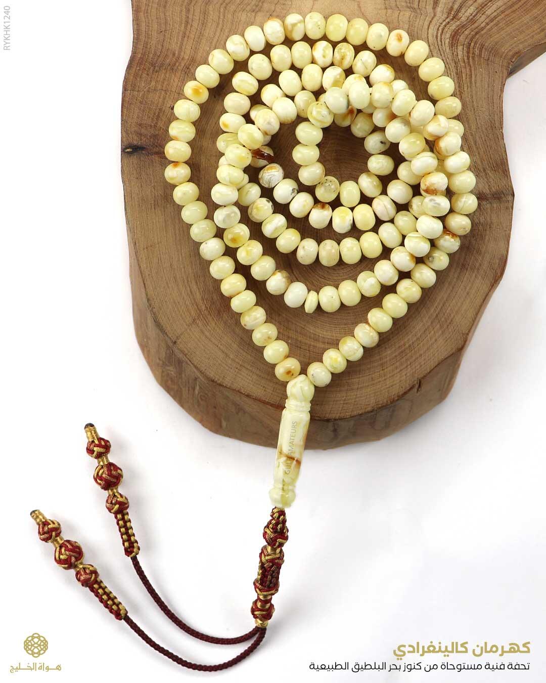 كهرمان كالينغرادي  image 0