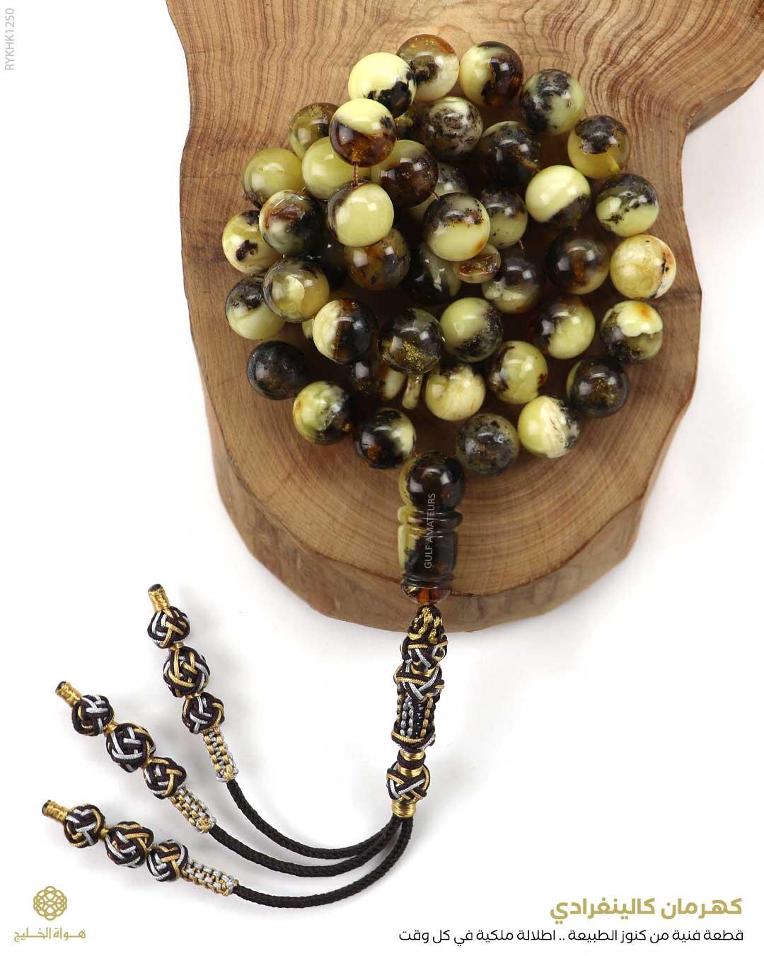 كهرمان كالينغرادي  image 0