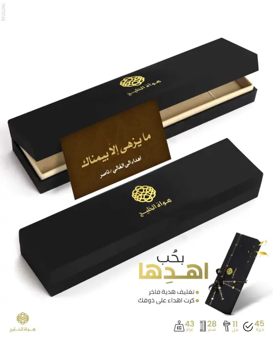 مسباح زعفران فواح image 2