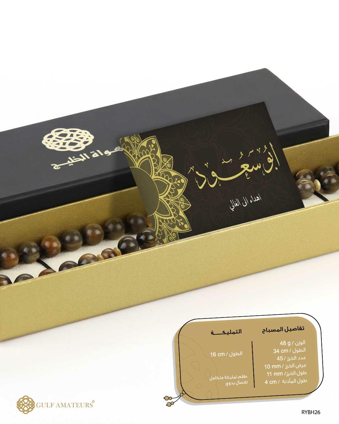 مسباح قرن الجاموس  image 1