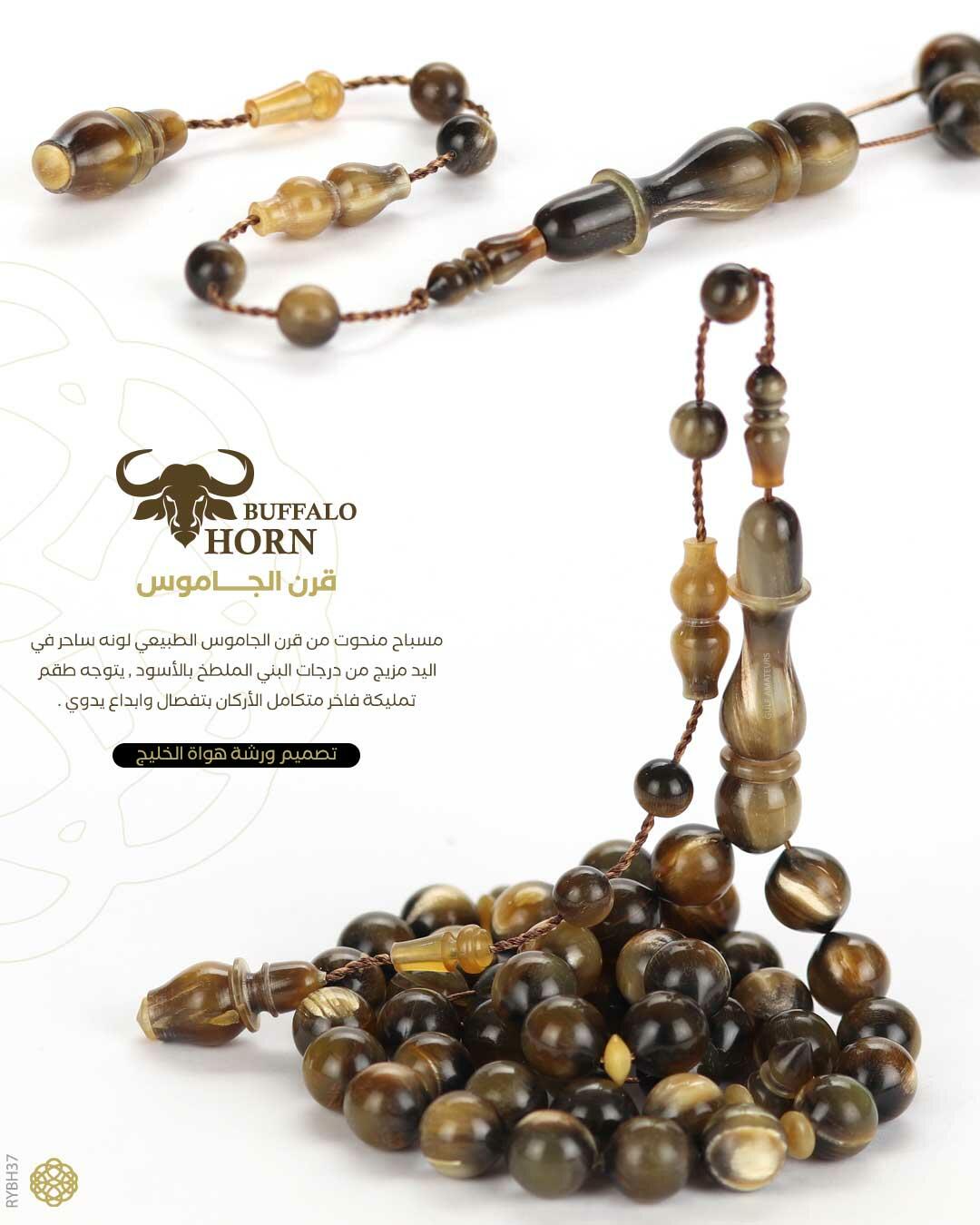 مسباح قرن الجاموس  image 0