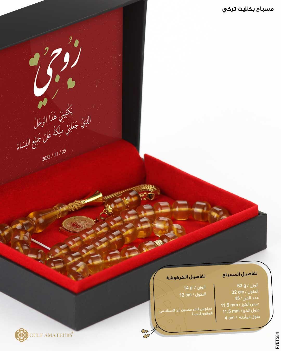 بكلايت تركي image 2