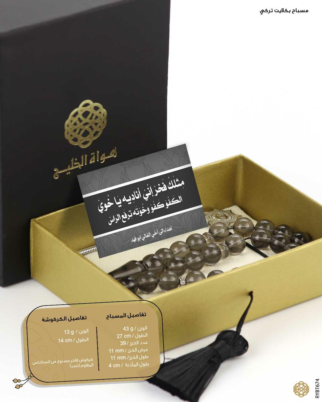 بكلايت تركي image 2