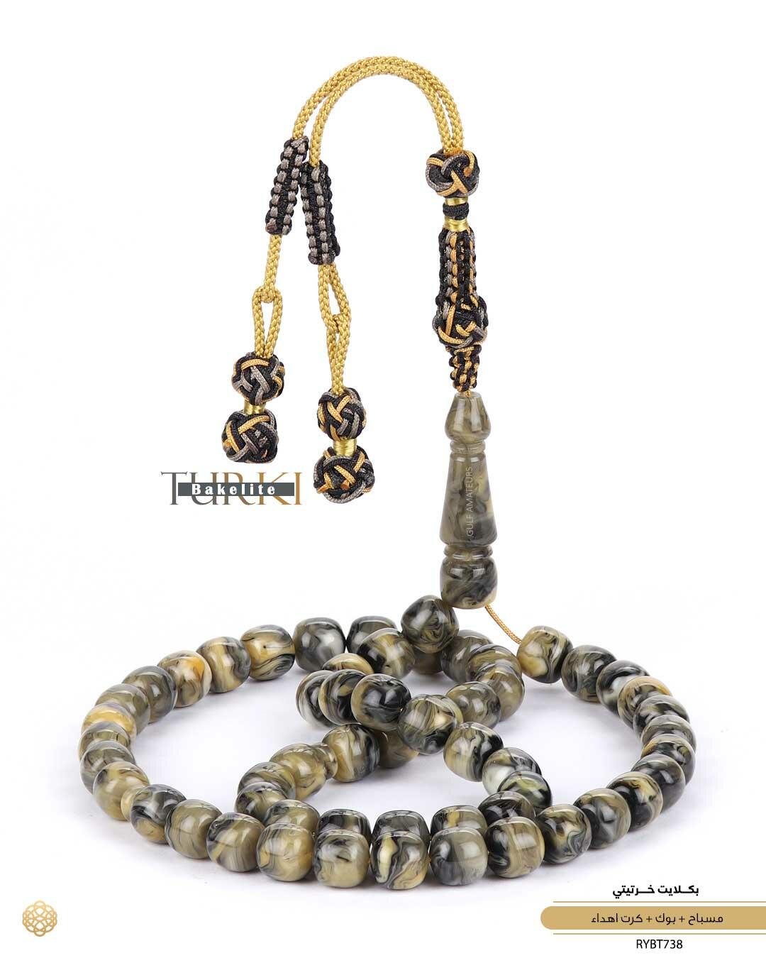 مسباح بكلايت تركي image 0