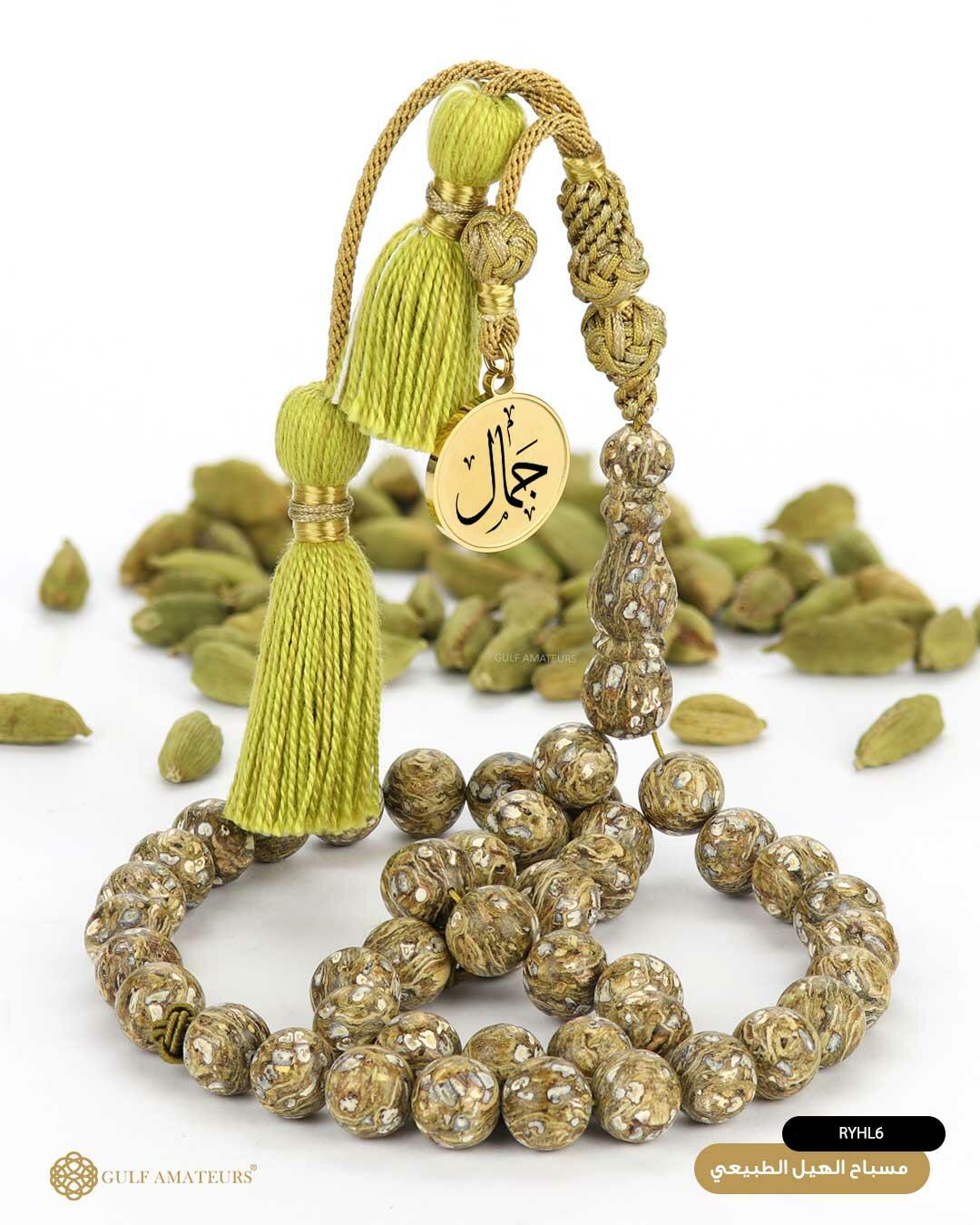 مسباح الهيل image 1