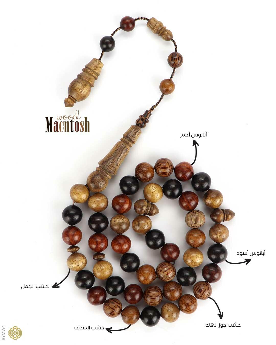 مسباح خشب ماكنتوش image 1