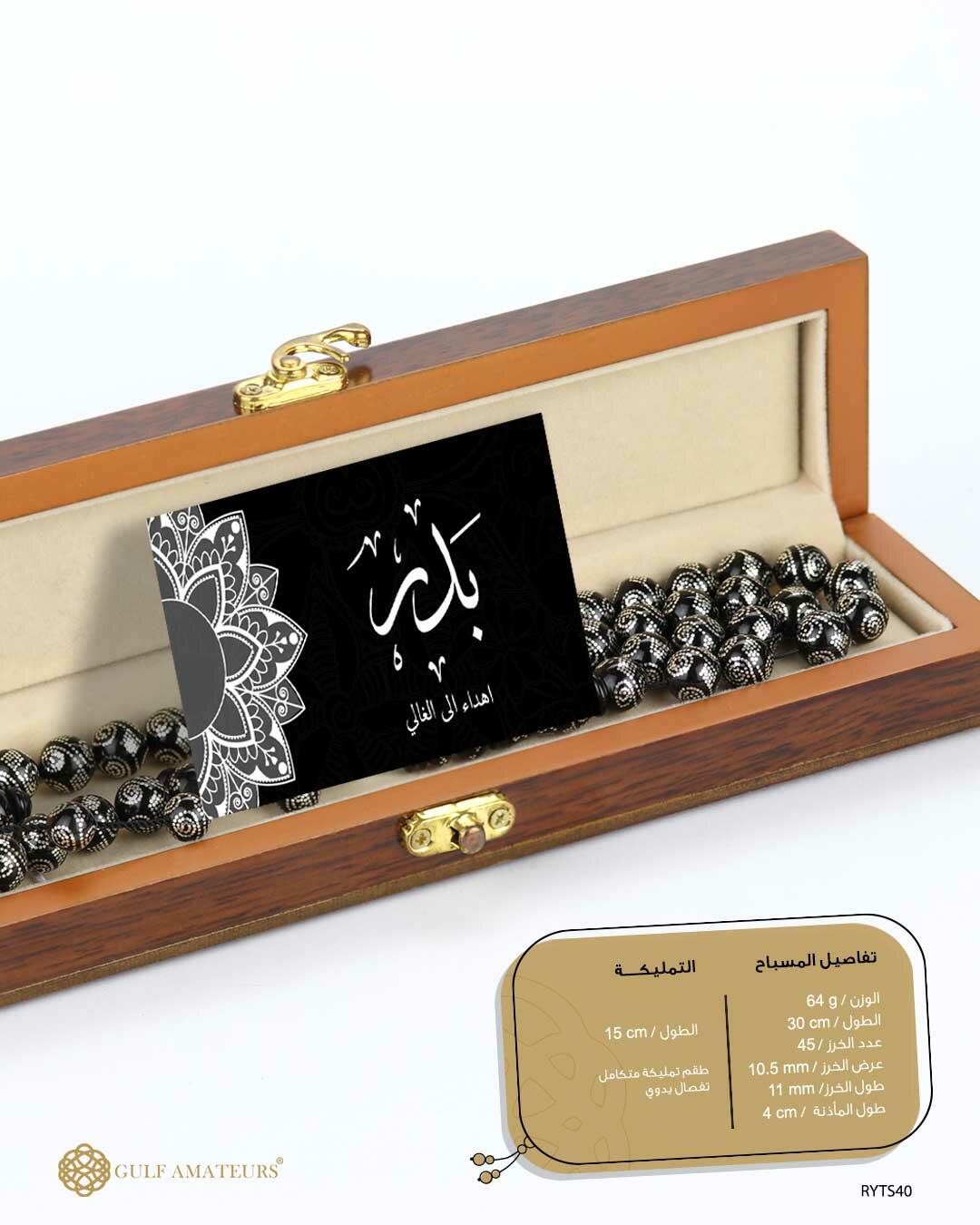مسباح ظهر السلحفاة image 1
