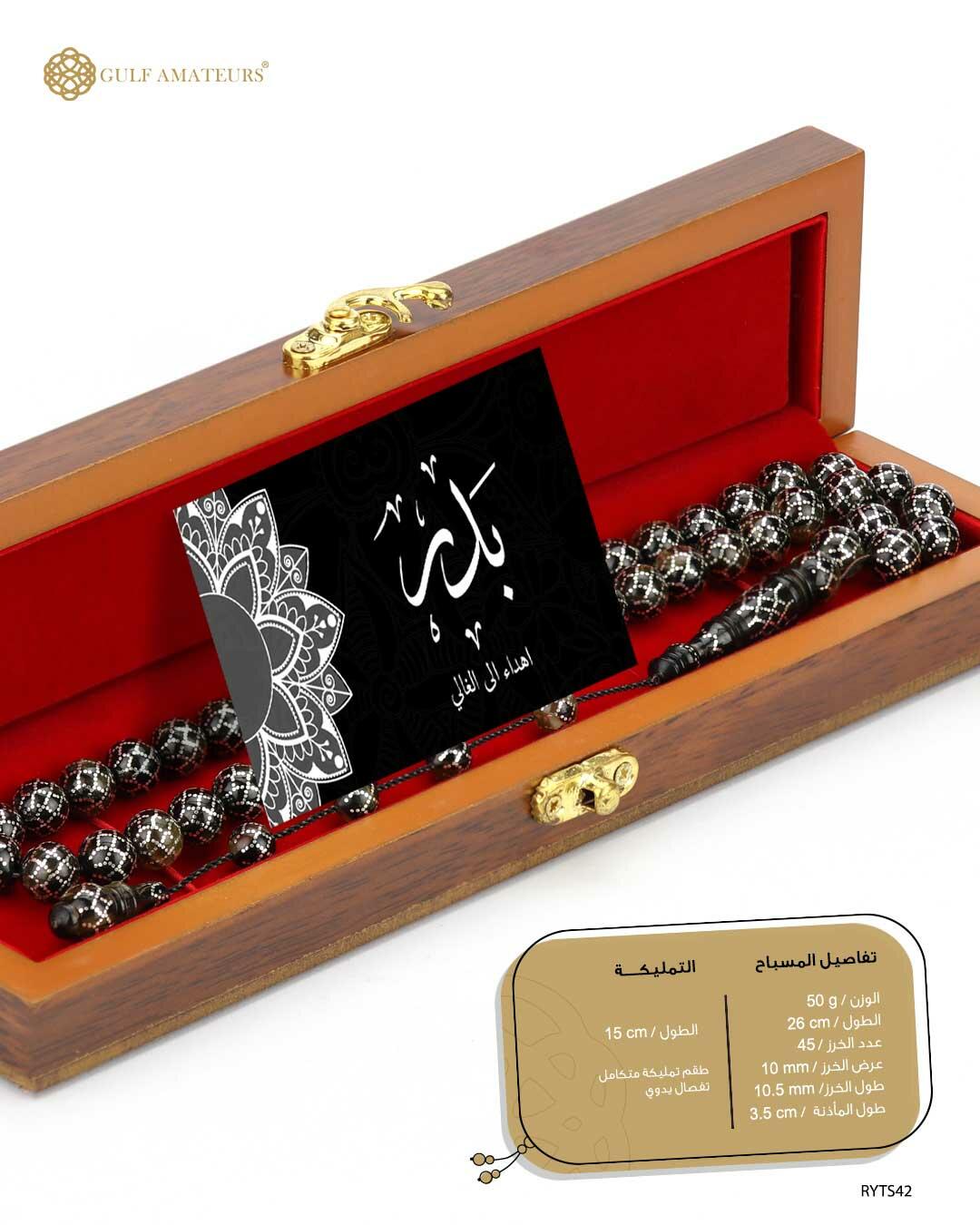 مسباح ظهر السلحفاة image 1