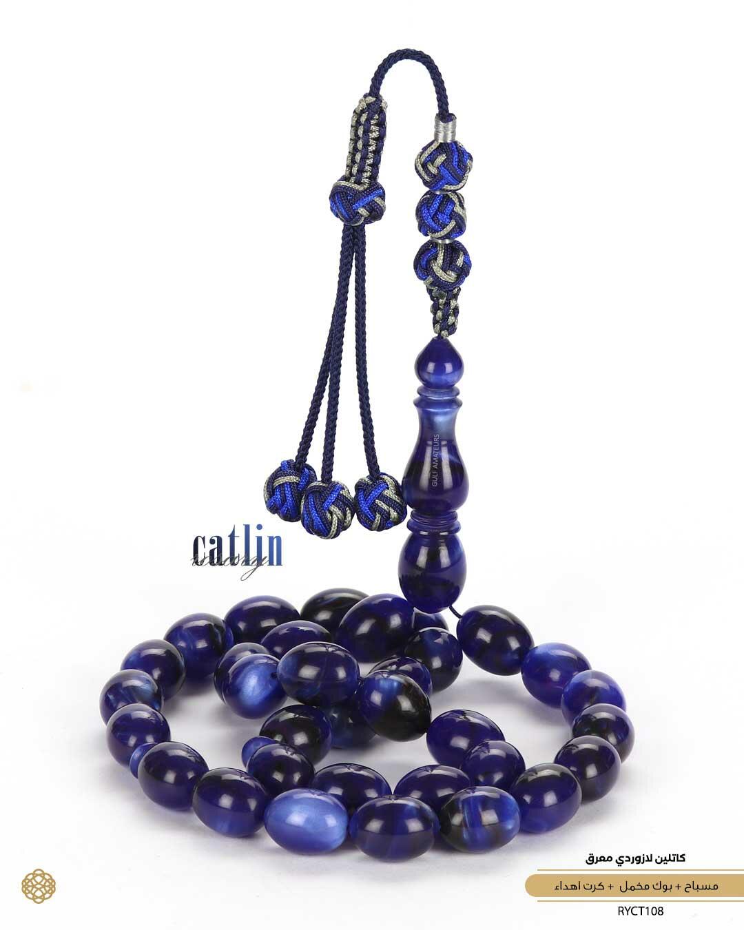 مسباح الكاتلين image 0