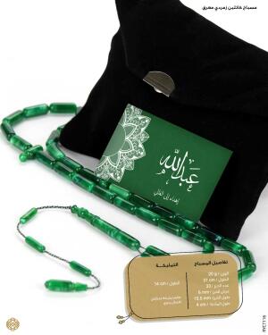 Cataleen Rosary image 1