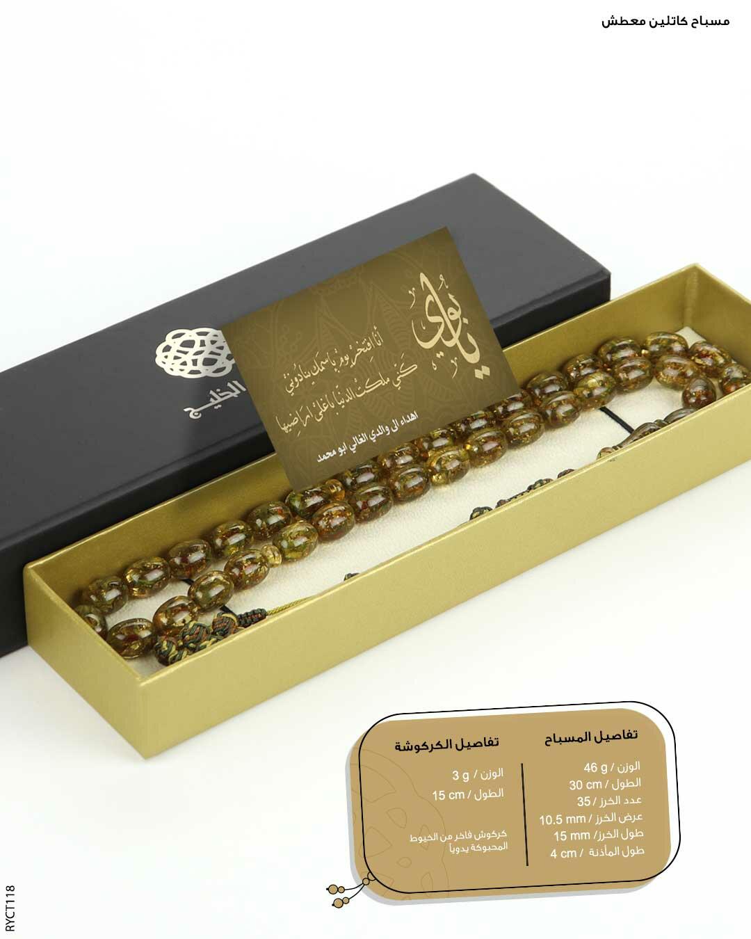 مسباح الكاتلين image 1