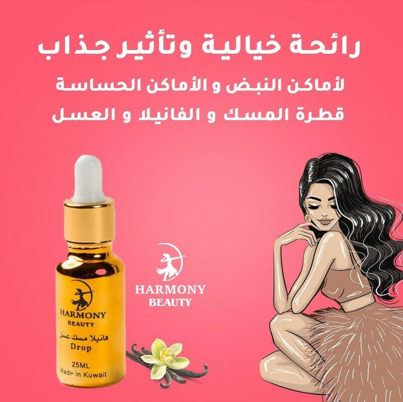 قطرة فانيلا مسك عسل image 0