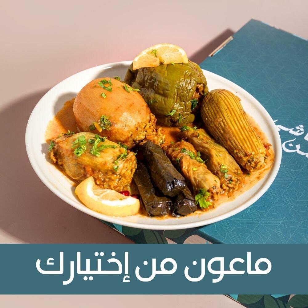  ماعون محشي من اختيارك-النكهة الأصلية image 0