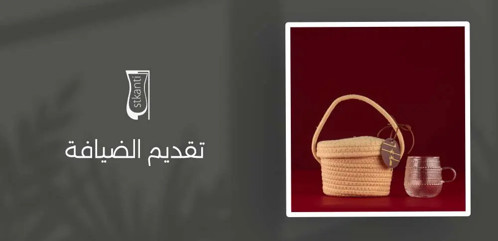 🌟 طرق مبتكرة لتقديم الضيافة في بيتك بأسلوب كويتي أصيل