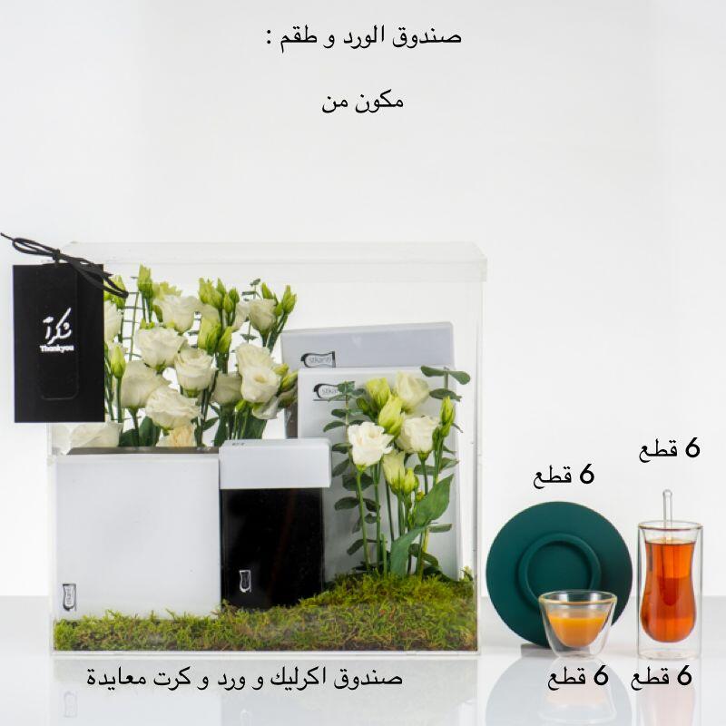 FLOWER BOX - PLAIN SET (GREEN SET) image 0