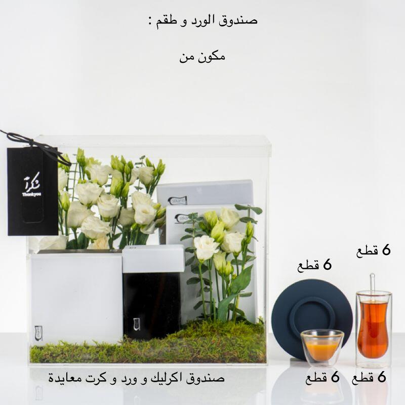 FLOWER BOX - PLAIN SET (NAVY SET) image 0