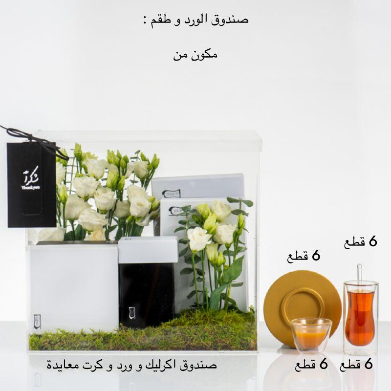 بوكس هدية مع ورد – طقم ذهبي فاخر image 0