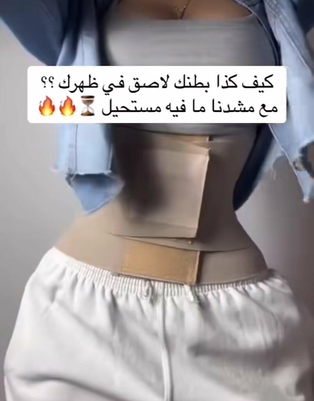 مشد  الاندونيسي المطور لون بيج 2XL image 0