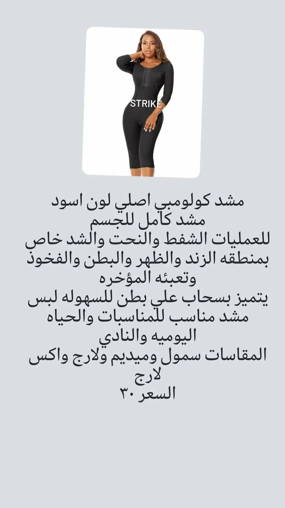 مشد كولومبي الاصلي لون اسود مشد كامل للجسم XL image 1