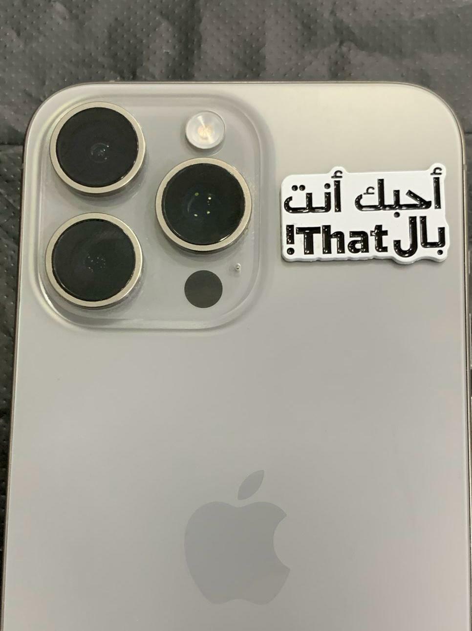 احبك انت بال Thet! image 0