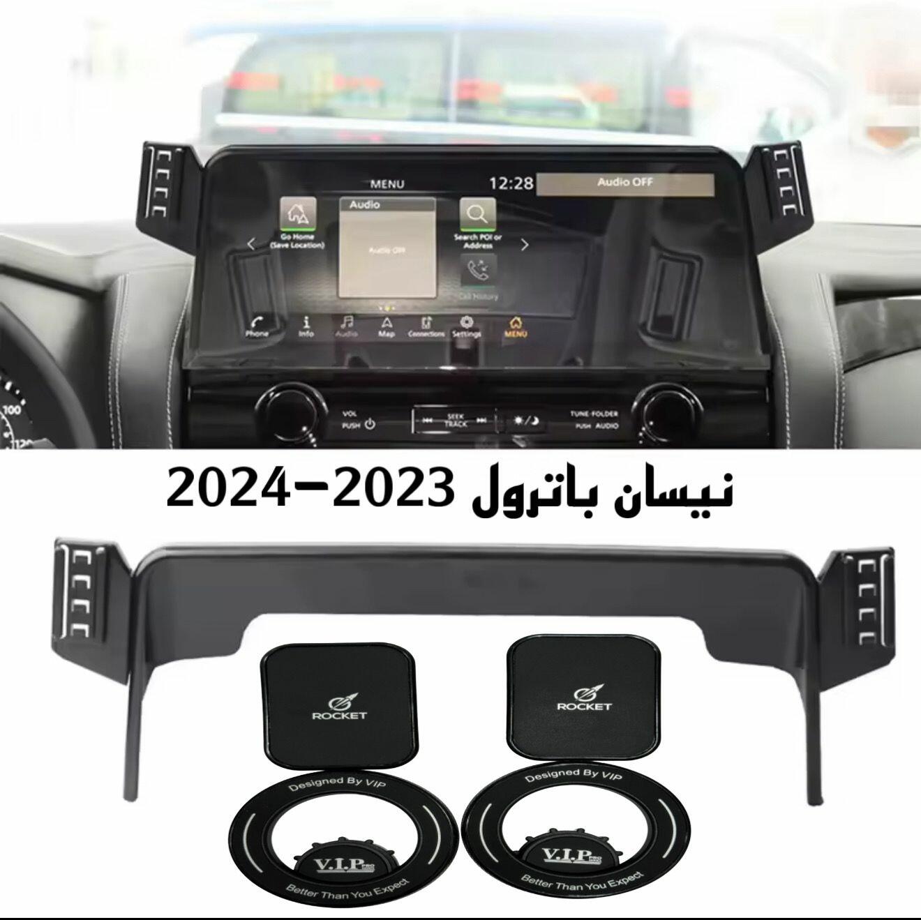 استاند شاشة باترول 2023-2024 اتجاهين  image 0