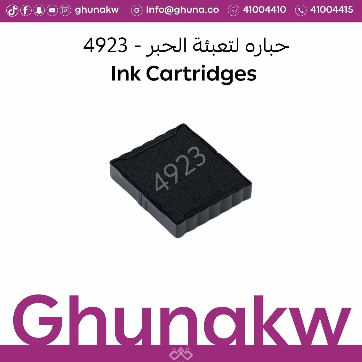 حباره لتعبئة الحبر image 3