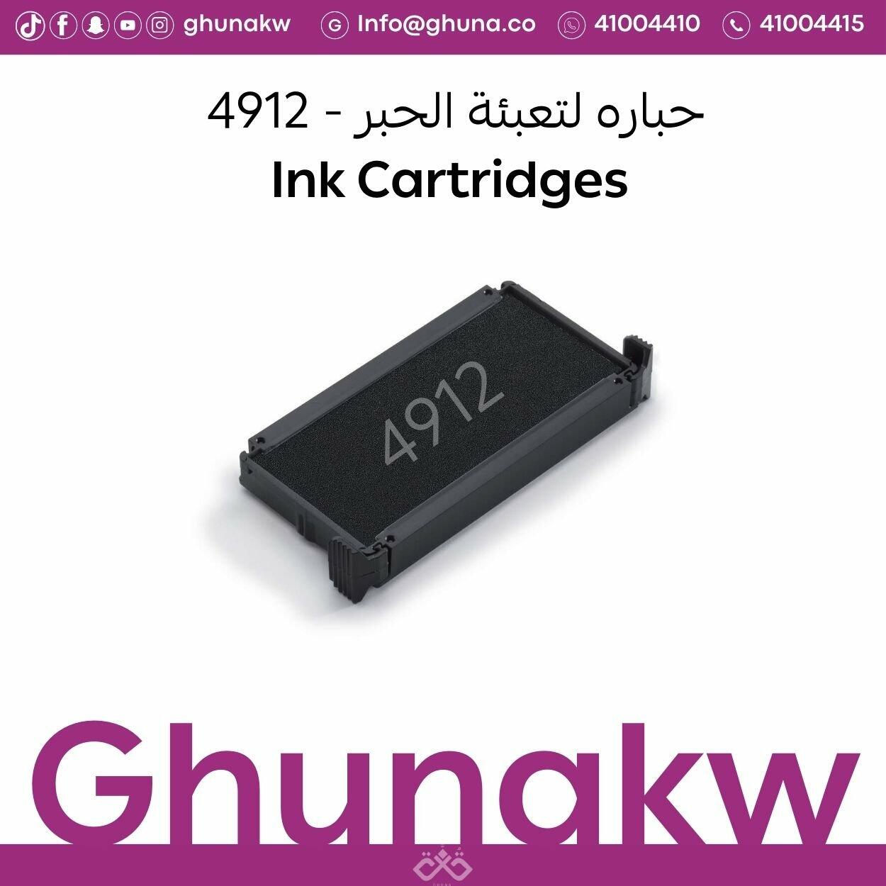 حباره لتعبئة الحبر-9412 - 47*18mm image 0
