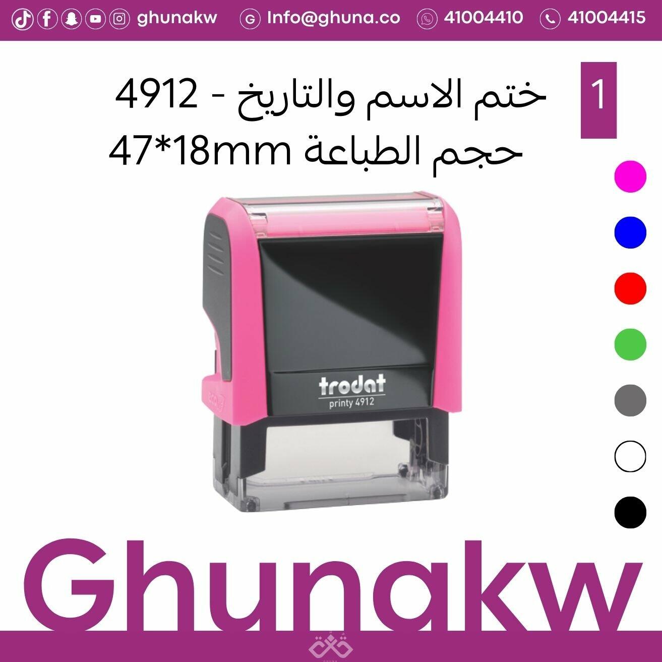 ختم الاسم و التاريخ image 0
