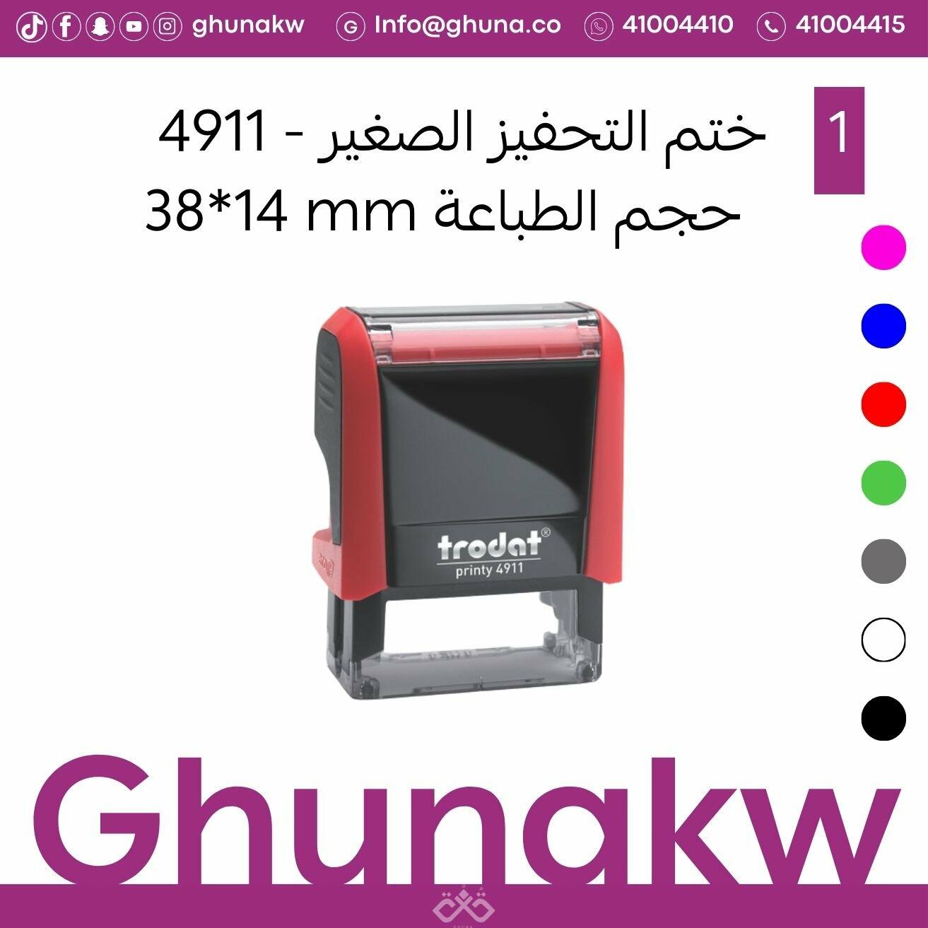 ختم تحفيز أحمر image 0