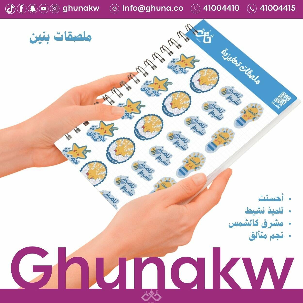 ملصقات نشيطة و متألقة image 0