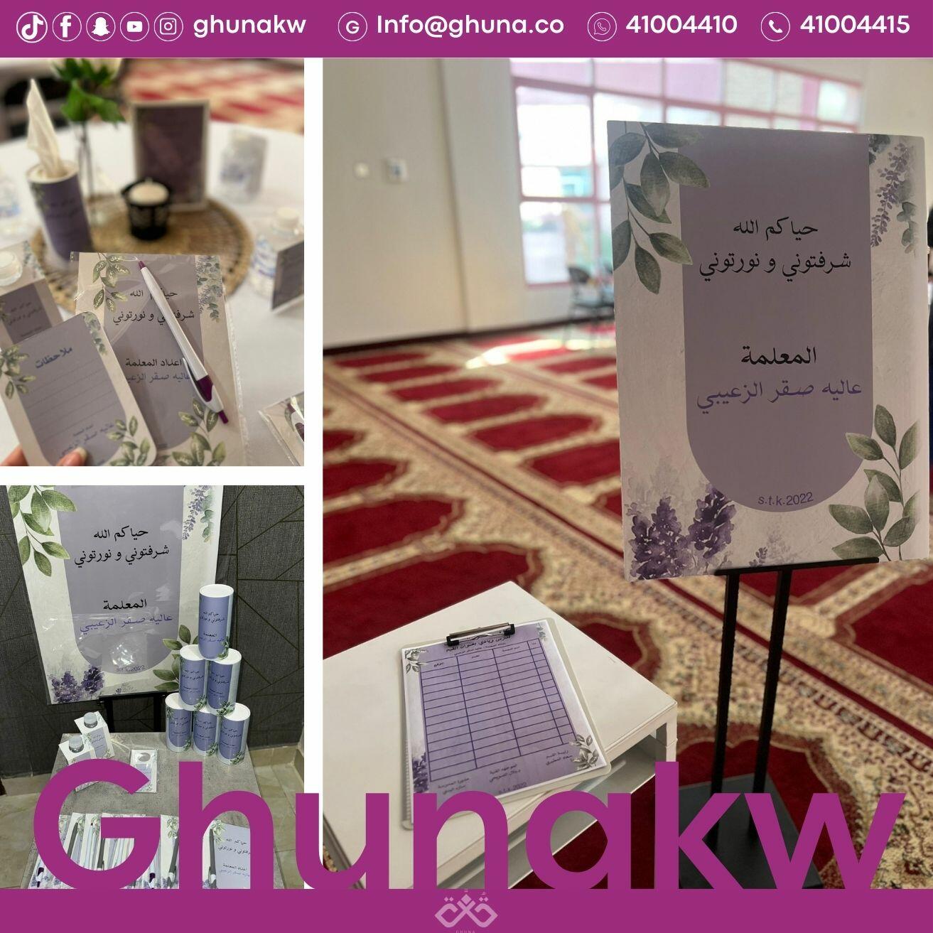 باقة 15 شخص image 6