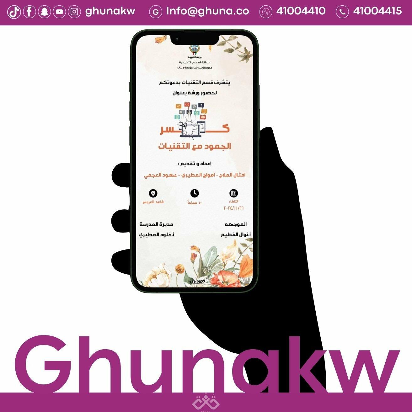تصميم صورة "دعوة" image 1