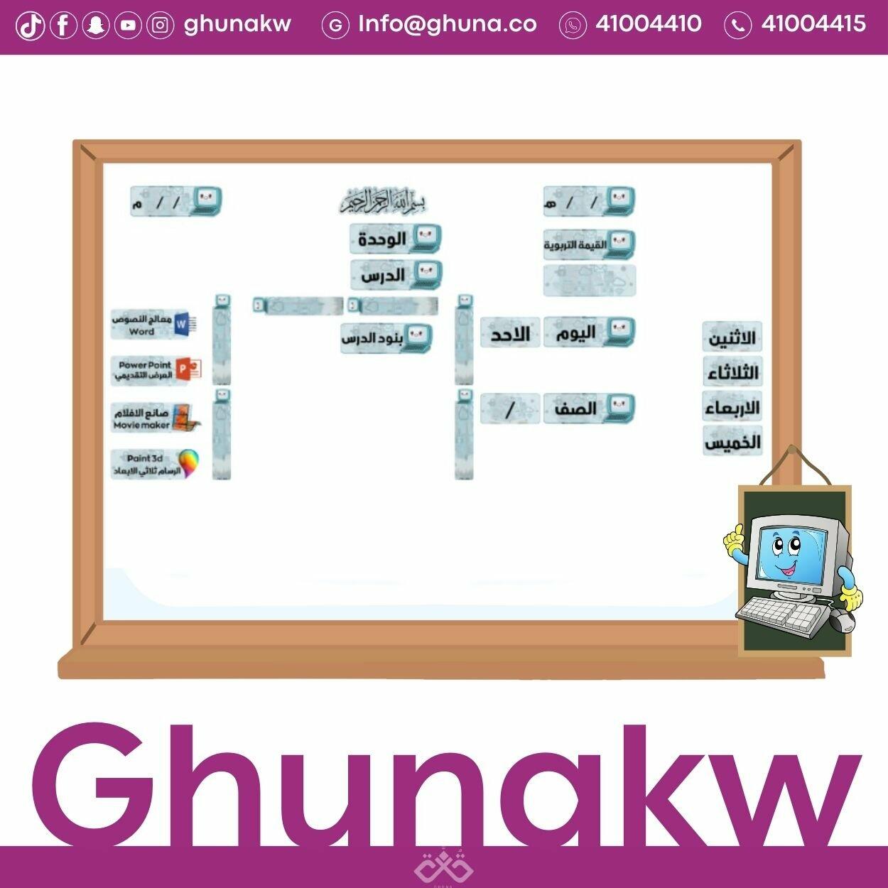 بطاقات سبورة حاسوب image 1