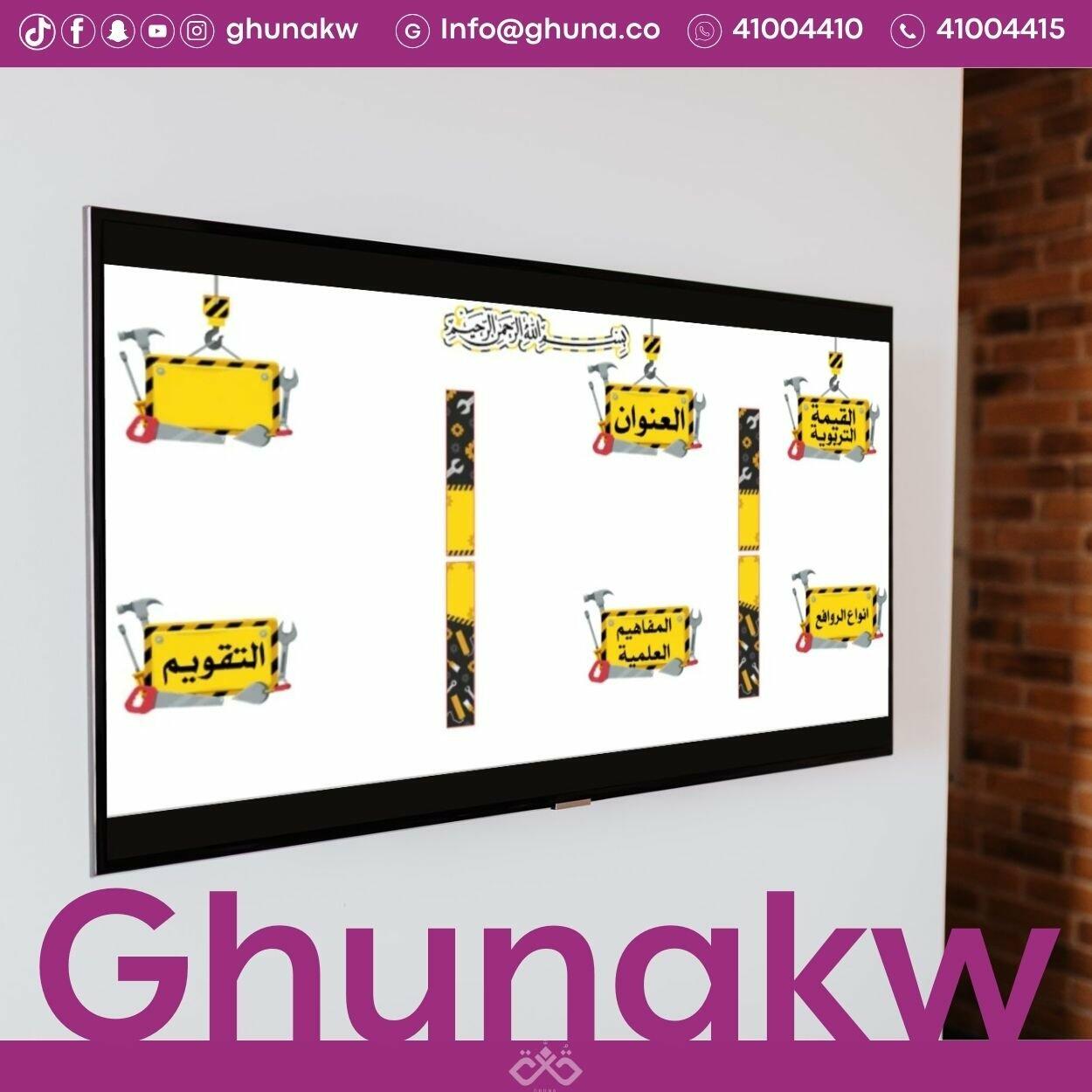 بطاقات سبورة روافع image 0